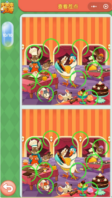 微信大家來找茬6月13日答案分享