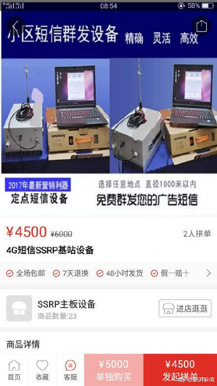 拼多多違法涉黃涉暴力商品是真的么？這是怎么回事？