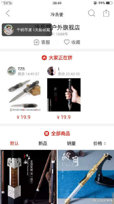 拼多多違法涉黃涉暴力商品是真的么？這是怎么回事？