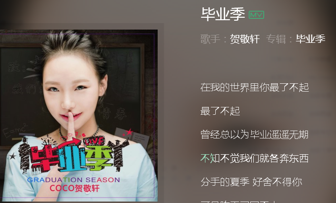 抖音時間可不可以永遠停在這個畢業(yè)季是什么歌