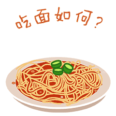 抖音詢問吃什么圖片 抖音詢問吃什么表情包分享