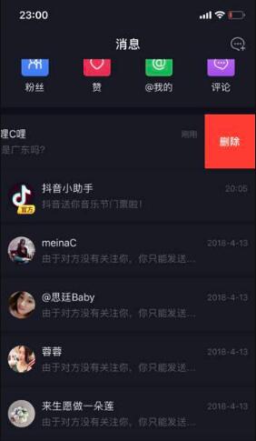 抖音怎么刪除話題挑戰(zhàn)?抖音話題挑戰(zhàn)刪除方法一覽