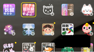 抖音長腿特效怎么玩 設置方法介紹