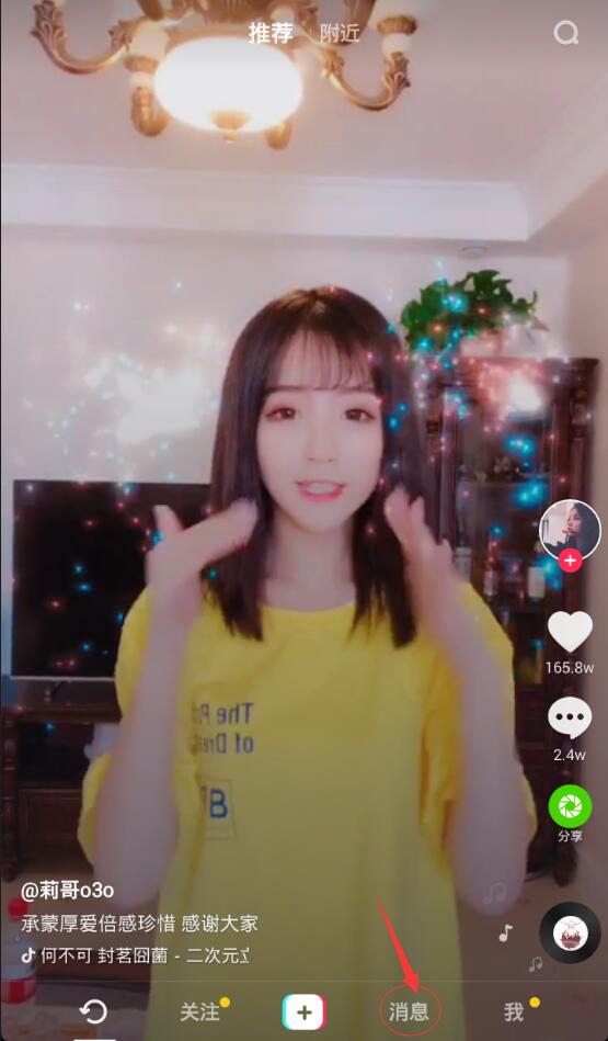 抖音怎么刪除話題挑戰(zhàn)?抖音話題挑戰(zhàn)刪除方法一覽