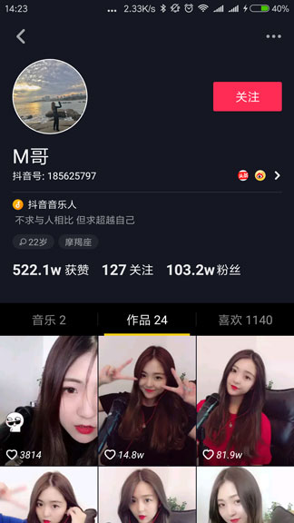 抖音M哥是誰？抖音M哥個(gè)人資料大全