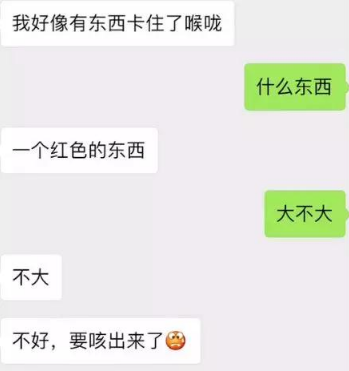 抖音我好像有東西卡住了喉嚨表情包 表白套路表情包分享