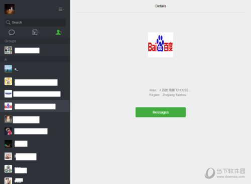 微信網(wǎng)頁版怎么用 新手入門使用教程