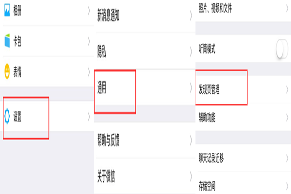 微信朋友圈怎么關(guān)閉 朋友圈關(guān)閉方法介紹