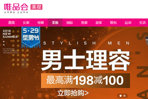 唯品會可以貨到付款嗎 貨到付款流程介紹