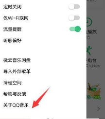 手機QQ音樂桌面歌詞怎么顯示?QQ音樂顯示桌面歌詞教程介紹【圖】