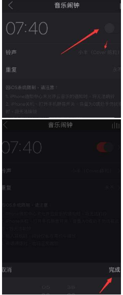 網易云音樂音樂鬧鈴怎么設置？設置音樂鬧鈴教程介紹【圖】