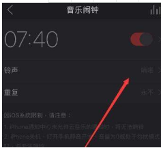 網易云音樂音樂鬧鈴怎么設置？設置音樂鬧鈴教程介紹【圖】