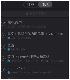網易云音樂音樂鬧鈴怎么設置？設置音樂鬧鈴教程介紹【圖】