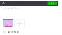 微信朋友圈僅自己可見怎么設置?設置僅自己可見教程介紹【圖】