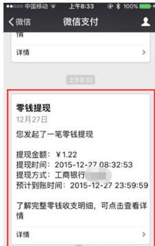 微信提現(xiàn)額度一年多少？一年能提現(xiàn)多少錢(qián)？