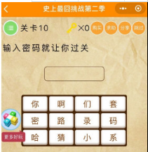 微信史上最囧挑戰第二季全關卡答案攻略分享