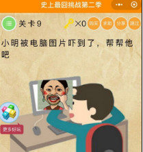 微信史上最囧挑戰第二季全關卡答案攻略分享