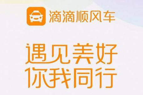 滴滴順風車怎樣更改車輛信息?車輛變更方法教程介紹
