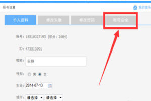 酷狗音樂郵箱怎么綁定？綁定了才能發(fā)郵箱
