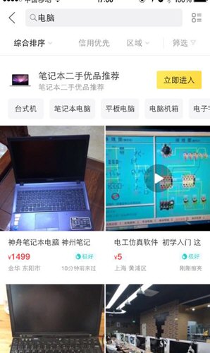 閑魚怎么搜索東西？淘寶貝教程分享