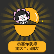 抖音六一兒童節扭蛋機高清無水印表情包分享！