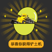 抖音六一兒童節扭蛋機高清無水印表情包分享！