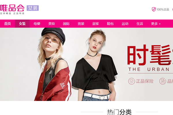 唯品會專屬紅包究竟怎么用?專屬紅包使用方法介紹