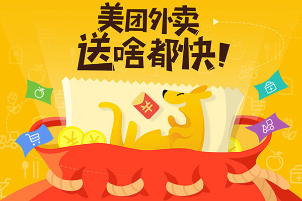 美團外賣員工資怎么算？工資結賬方式介紹