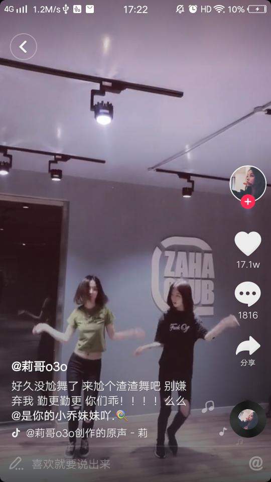 抖音莉哥o3o創作原聲哈瓦那哦吶吶是什么歌 歌詞歌曲分享