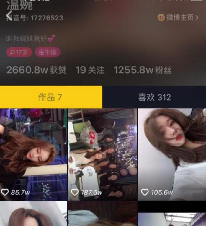 婉兒是抖音溫婉新號嗎？抖音溫婉黑歷史為什么火？