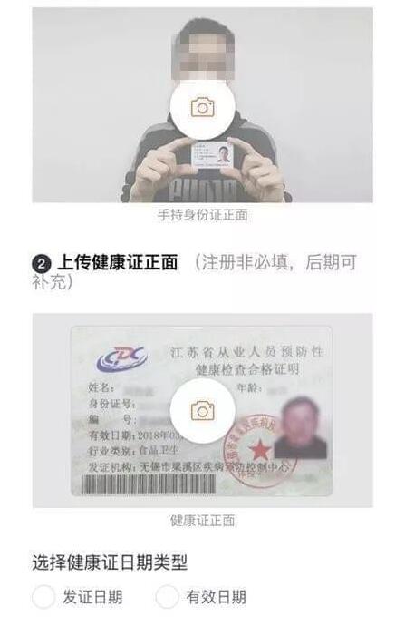 滴滴配送怎么加入?滴滴配送怎么使用?