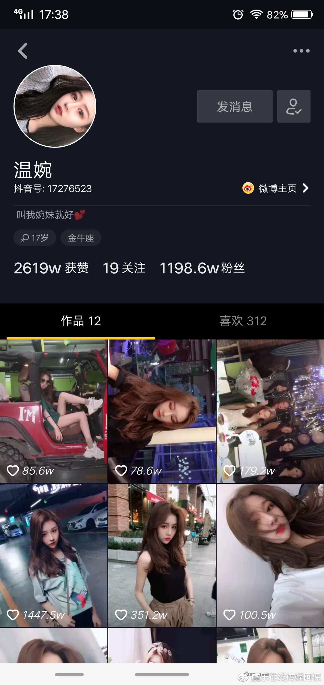 抖音溫婉微被扒黑料是怎么回事?抖音溫婉黑歷史是真的嗎?