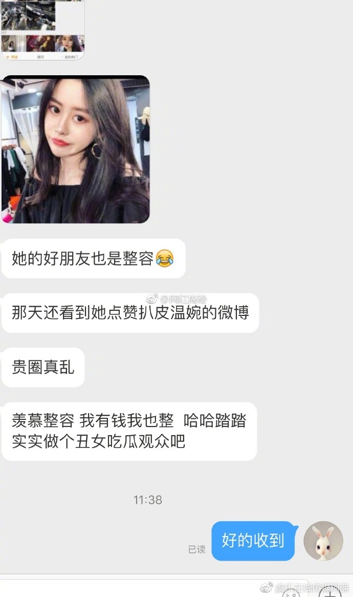 抖音溫婉微被扒黑料是怎么回事?抖音溫婉黑歷史是真的嗎?