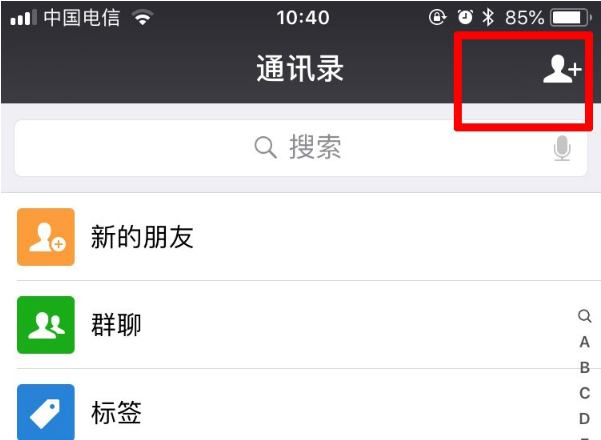 微信怎么面對面建群?操作流程介紹