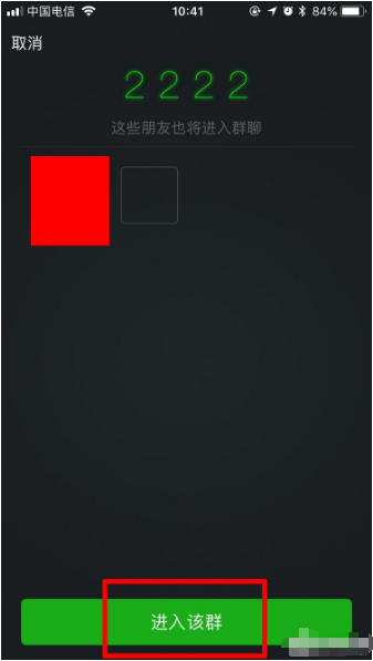 微信怎么面對面建群?操作流程介紹