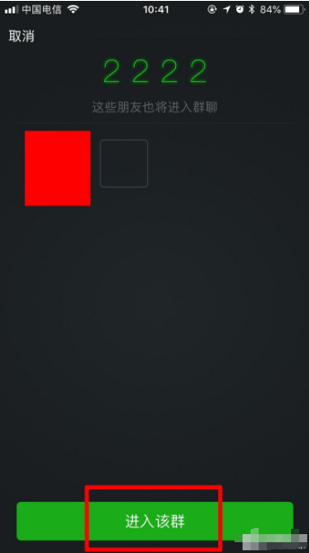 微信怎么面對面建群?操作流程介紹