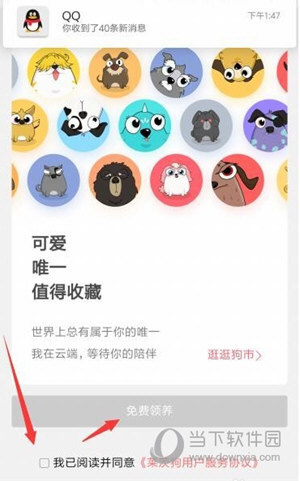 簡(jiǎn)單搜索怎么領(lǐng)萊茨狗 免費(fèi)領(lǐng)取百度區(qū)塊鏈萊茨狗技巧