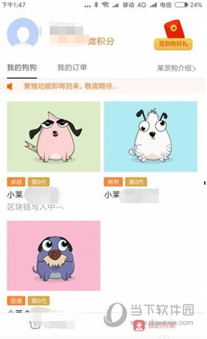 簡(jiǎn)單搜索怎么領(lǐng)萊茨狗 免費(fèi)領(lǐng)取百度區(qū)塊鏈萊茨狗技巧