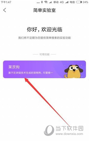 簡(jiǎn)單搜索怎么領(lǐng)萊茨狗 免費(fèi)領(lǐng)取百度區(qū)塊鏈萊茨狗技巧