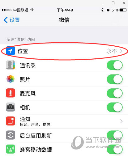 微信創(chuàng)建位置創(chuàng)建不了怎么辦 朋不能自定義位置解決方法