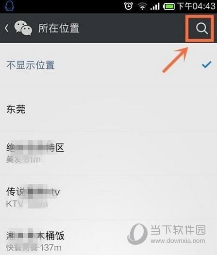 微信怎么自定義位置信息 微信朋友圈位置自己創建教程