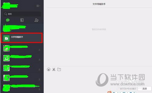 微信網頁版怎么傳文件 手機和電腦文件快速互傳方法