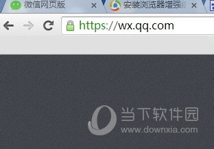 微信網頁版怎么復制粘貼圖片 不能粘貼圖片解決方法