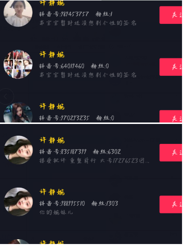 抖音溫婉許靜婉被封殺？溫婉的小號是多少？