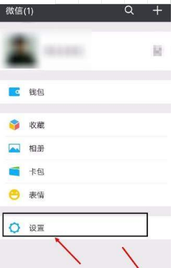 微信不讓別人搜到怎么設置？微信設置不讓別人搜到教程介紹