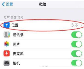 微信位置創建不了怎么辦?微信位置創建不了解決辦法介紹