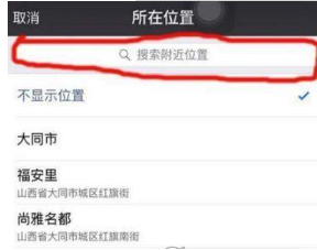 微信位置創建不了怎么辦?微信位置創建不了解決辦法介紹