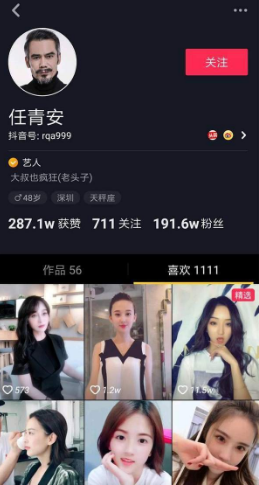 抖音團(tuán)長(zhǎng)任青安是誰？抖音團(tuán)長(zhǎng)任青安是什么梗？