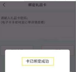 京東E卡怎么綁定？京東綁定京東E卡教程介紹