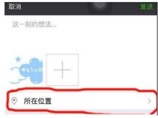 微信位置創建不了怎么辦?微信位置創建不了解決辦法介紹